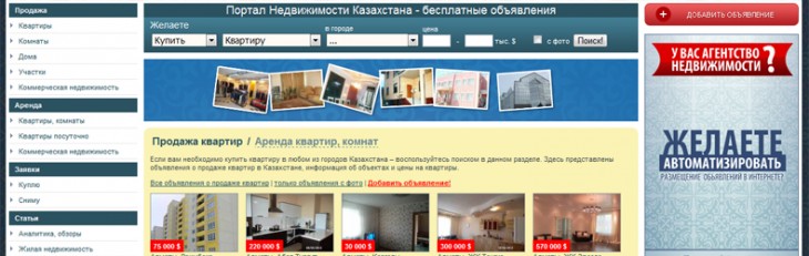 Единый Интернет Портал Недвижимости Казахстана - www.eip.kz