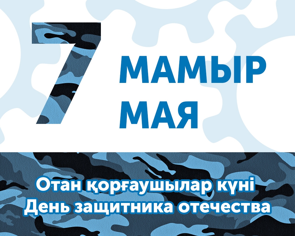 Организация 7 мая