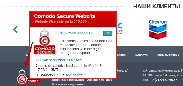 SSL сертификат для сайта