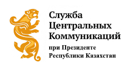 Central Communication Agency Republic of Kazakhstan